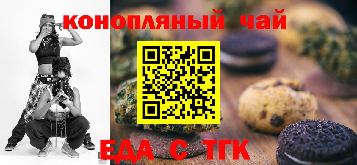 Canna-Cookies конопля  Вход с VPN  Владимир 