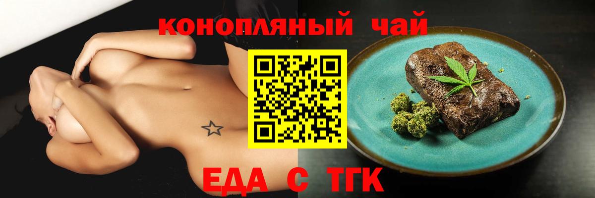 Печенье с ТГК конопля Владимир