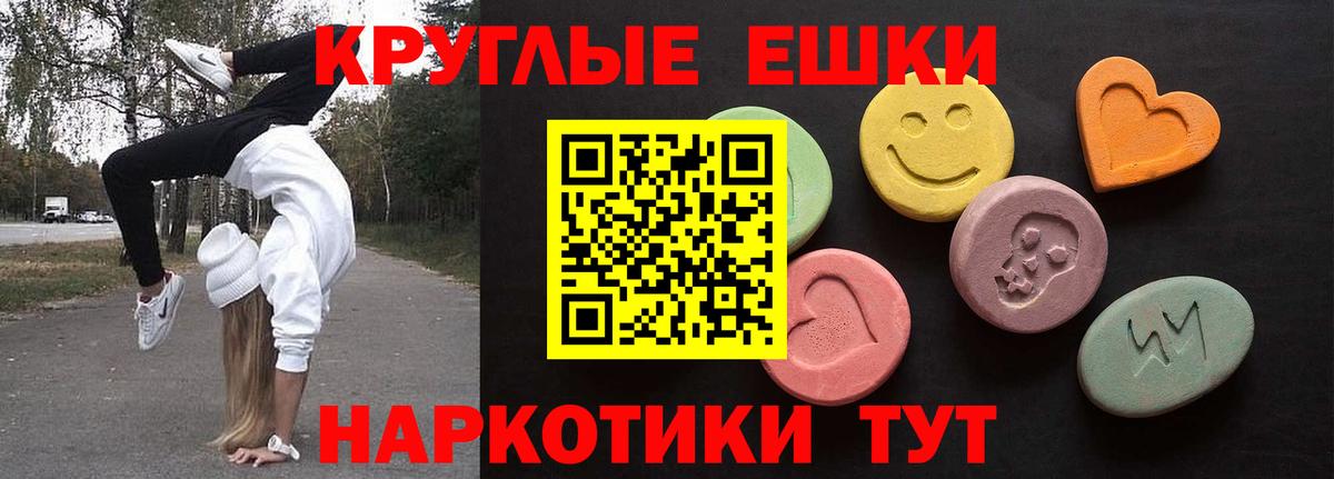 ЭКСТАЗИ mix  ЭКСТАЗИ 280мг  Вход с VPN  Экстази  Владимир 