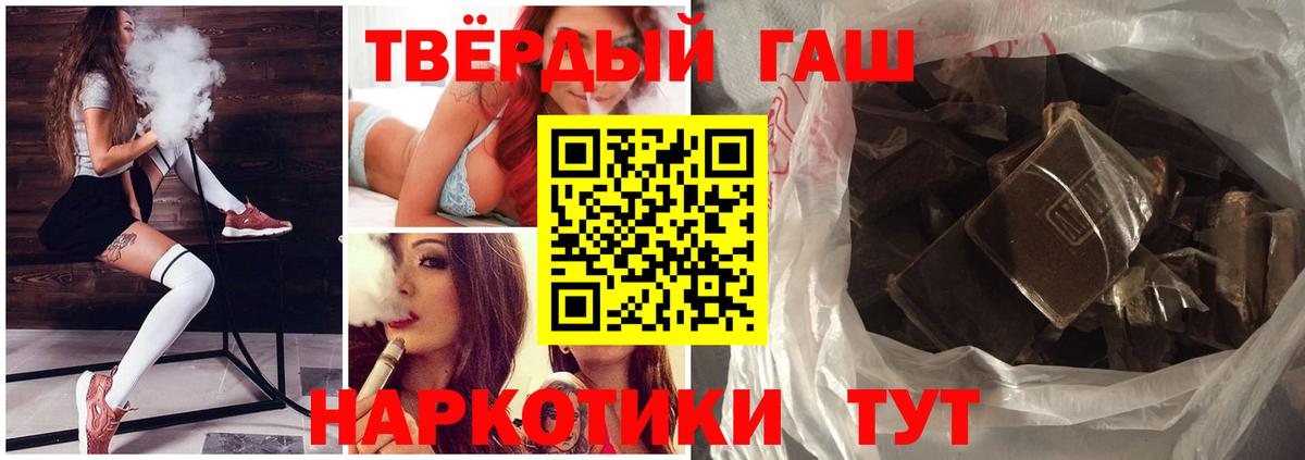 ГАШ Premium  Гашиш  Вход с VPN  Владимир  Гашиш гашик 