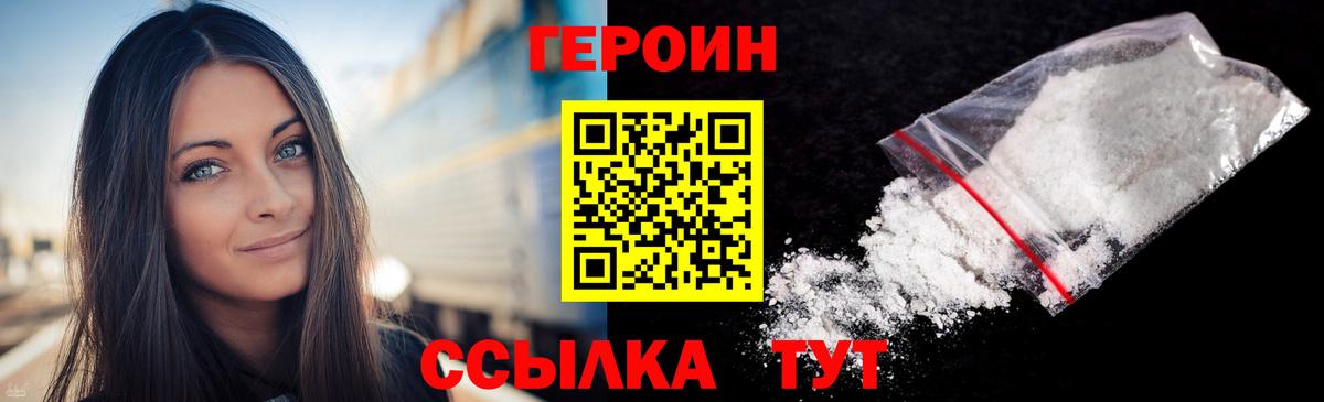 Героин герыч Владимир