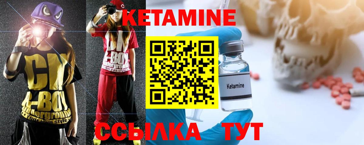 КЕТАМИН ketamine  Вход с VPN  Кетамин ketamine  Владимир 