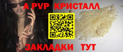 кристаллы Апшеронск