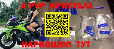 кристаллы Апшеронск