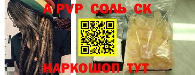 кристаллы Апшеронск