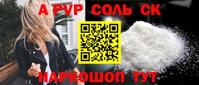 кристаллы Апшеронск