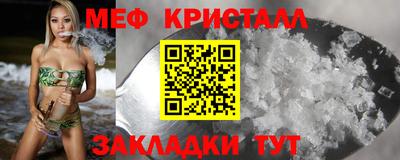 кристаллы Апшеронск