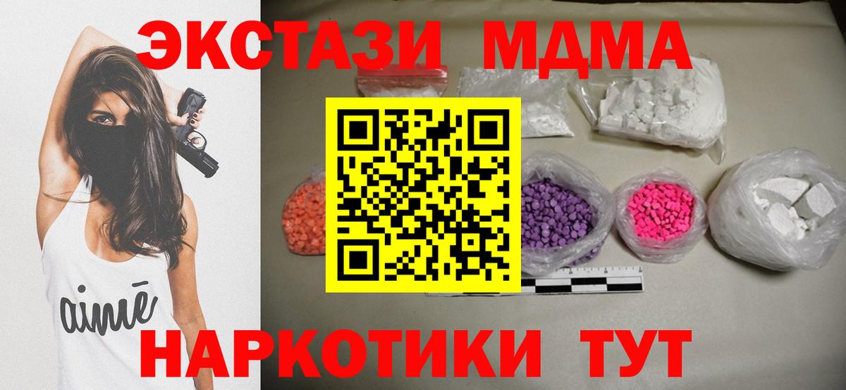 МДМА VHQ  Вход с VPN  Владимир  МДМА Molly 