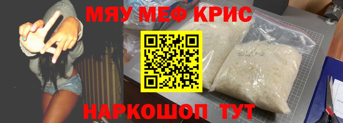 Мефедрон mephedrone  MEGA вход  Вход с VPN  Мефедрон  хочу   Владимир  Меф VHQ 