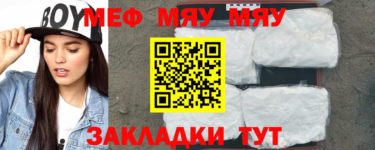 Меф  Владимир