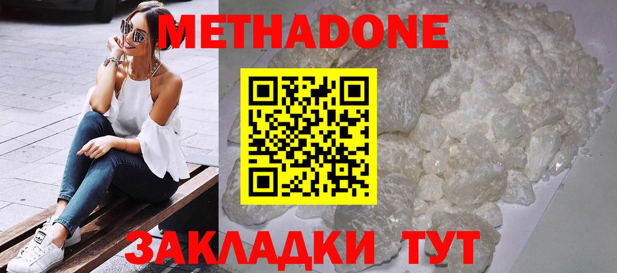 Владимир  гидра онион  Метадон VHQ  Вход с VPN  МЕТАДОН белоснежный 