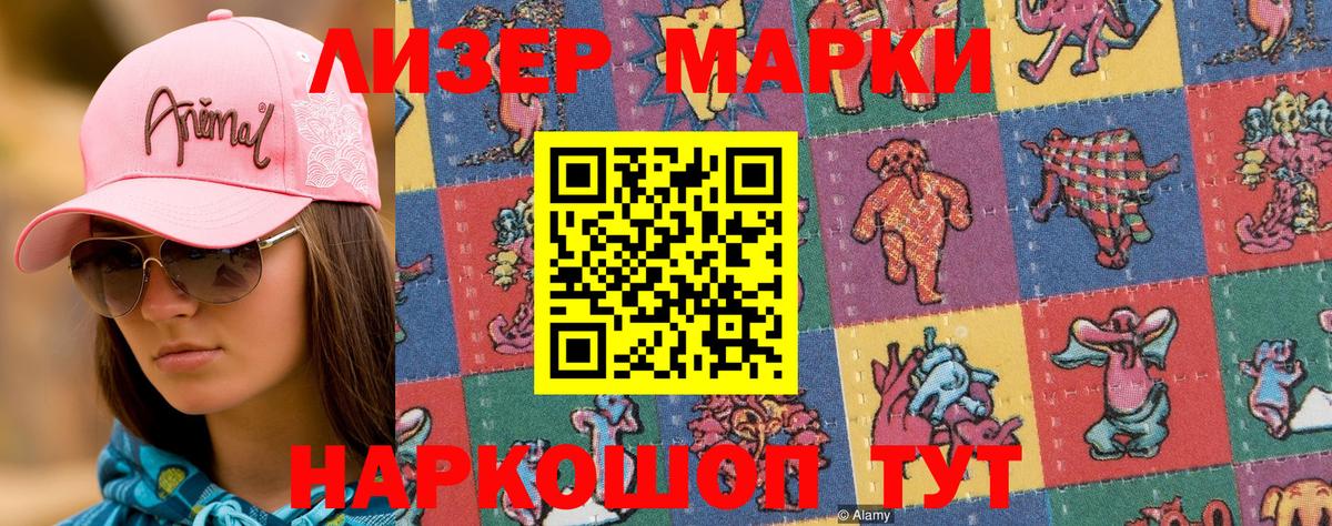 Наркотические марки 1,5мг  Вход с VPN  Владимир 