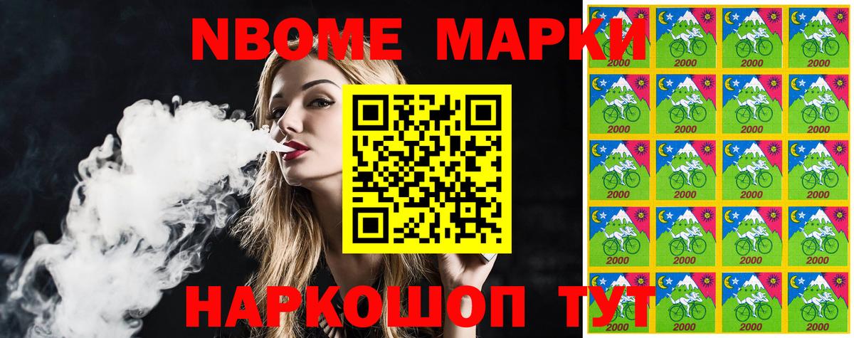 Марки 25I-NBOMe 1,5мг Владимир