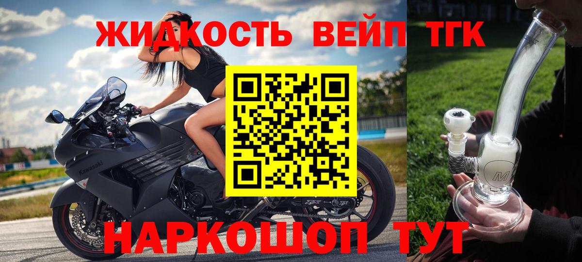 ТГК вейп с тгк Владимир