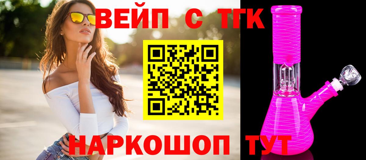 ТГК гашишное масло  ТГК Wax  Вход с VPN  наркотики  Владимир 